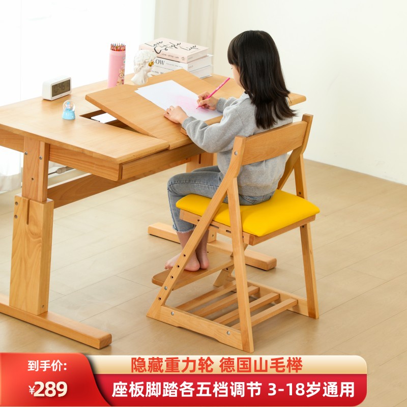 新客减实木儿童学习椅可升降餐椅写字椅小学生椅子坐姿矫正椅座椅