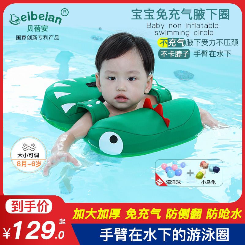 速发婴儿游泳圈腋下圈免充气宝宝脖圈6月-6岁儿童趴圈游泳装备