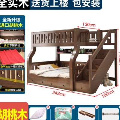 胡桃木上下床全实木上下铺木床双层子母床两层儿童床多功能高低床