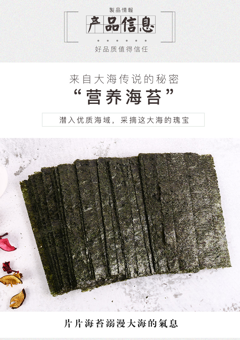 半切海苔台湾饭团材料 齐全配料食材A级出口品质手卷寿司紫菜卷