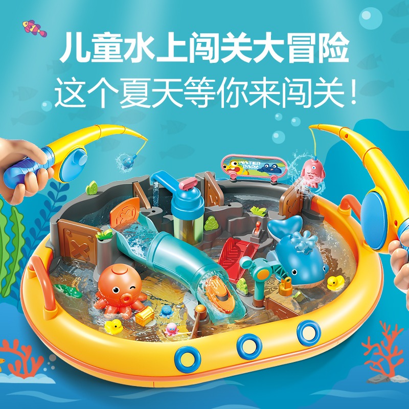 费费龙儿童夏天网红玩水戏水玩具水上乐园钓鱼闯关大冒险生日礼物