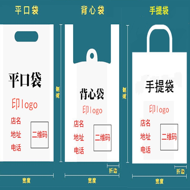 安庆一塑料袋定制印logo