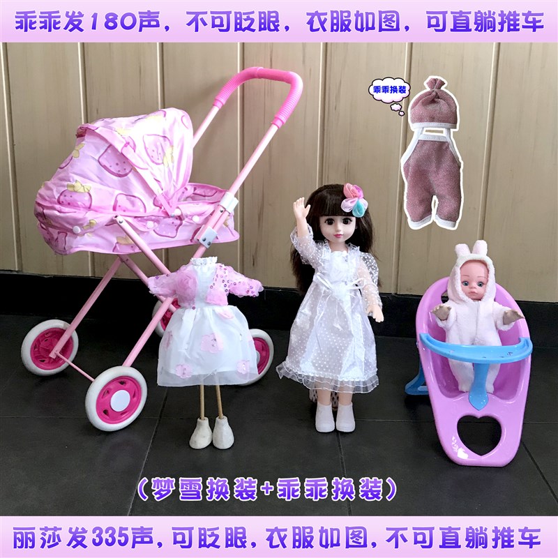 儿童玩具婴儿小推m车带公主洋娃娃女孩过家家仿真宝宝手推车餐椅