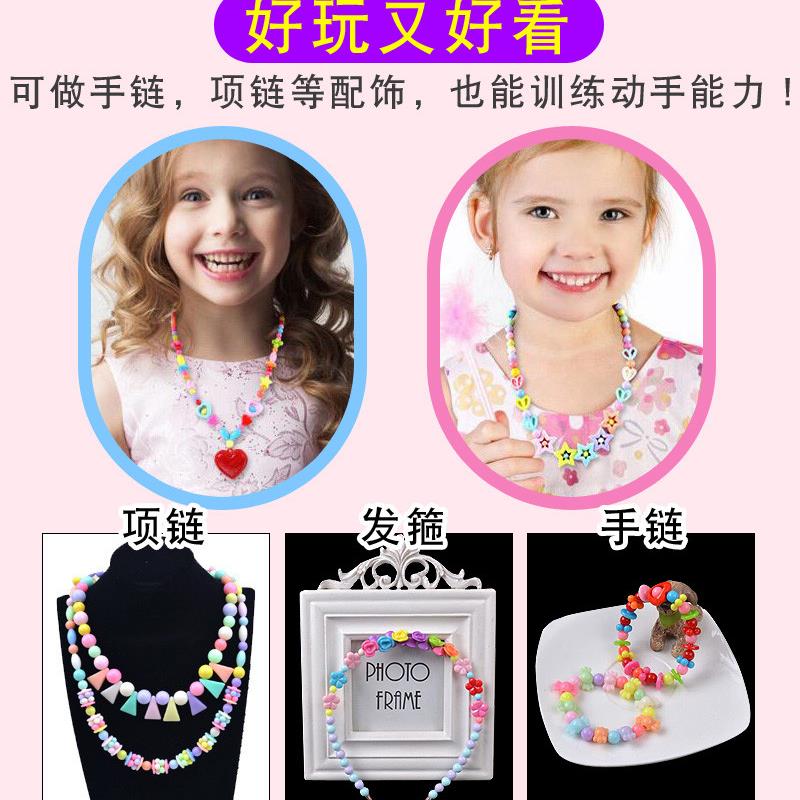 串珠儿童玩具女孩diy手工制作材料包女童益智穿珠子水晶项链手链