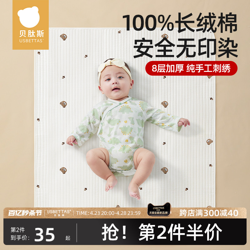 贝肽斯婴儿隔尿垫防水可洗8层加厚纯棉纱布床单大尺寸生理期床垫