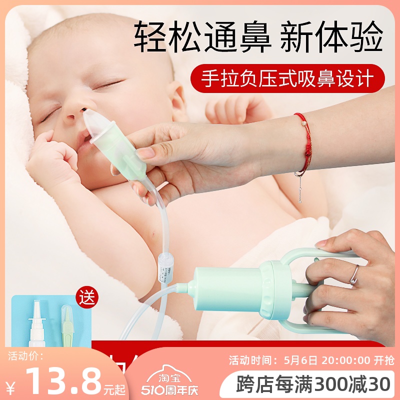 婴儿吸鼻器负压手动洗鼻屎清理神器儿童吸鼻涕宝宝新生婴幼儿专用