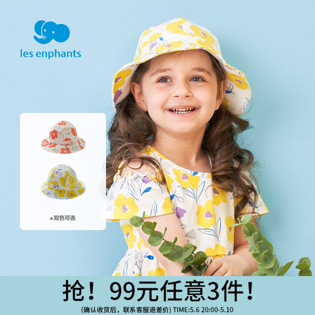 【99元3件】丽婴房童装女童淑女帽子儿童薄款渔夫帽宝宝婴幼儿