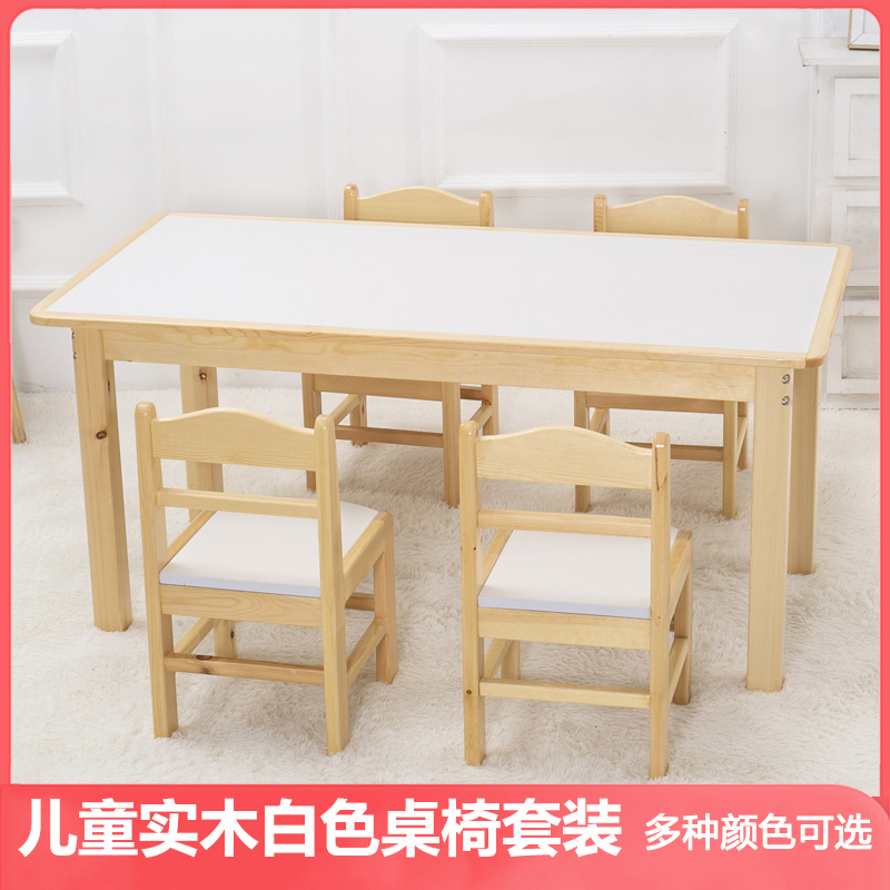 幼儿园桌椅套装儿童白色长方桌6人8人课桌培训班彩色实木画画桌子