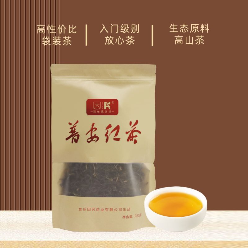红茶2023新茶叶明前春茶浓香型牛皮纸袋散装250g自己喝送礼送长辈