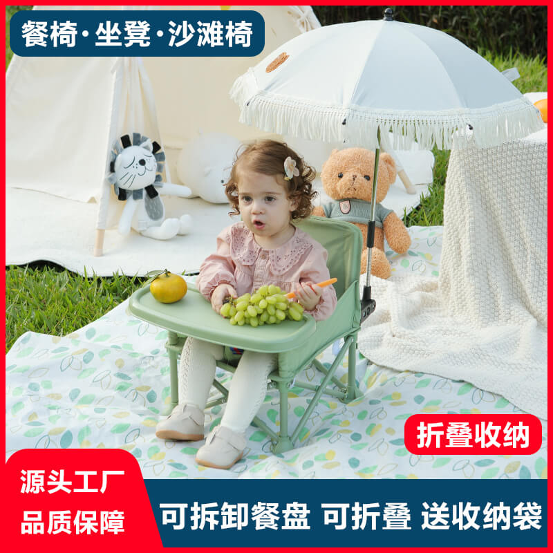 儿童野餐椅宝宝户外沙滩露营凳子便携折叠拍照学坐婴儿海边露营椅