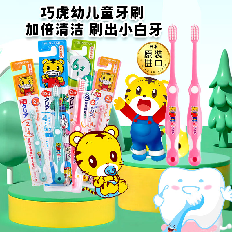 日本巧虎原装婴幼儿童软毛训练牙刷0月-2-4-6-12岁宝宝