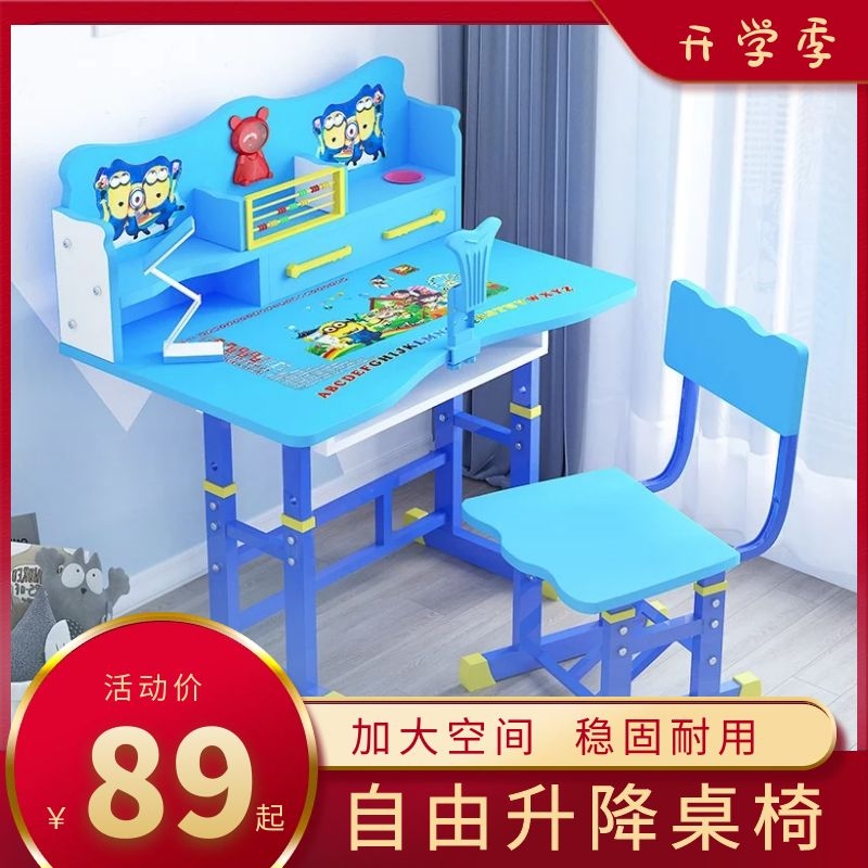 儿童课桌书桌写字桌家用学习桌椅组合套装小童女孩男孩蓝色可升降