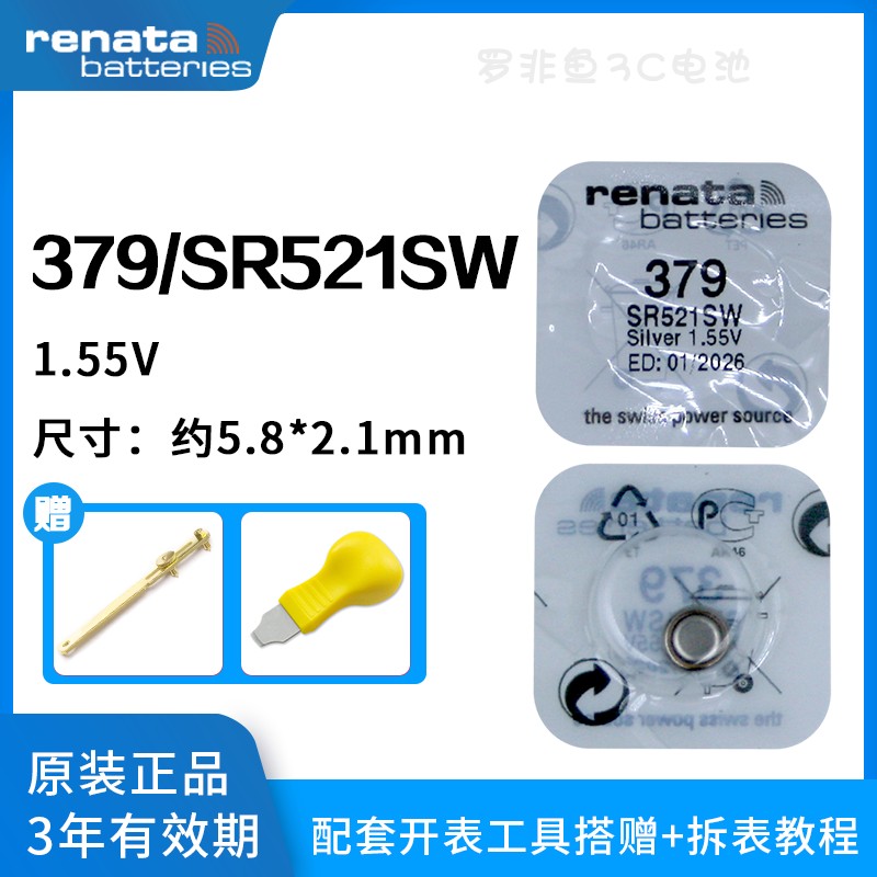 原装进口Renata瑞士379手表电子SR521SW/AG0/179/LR63小纽扣电池