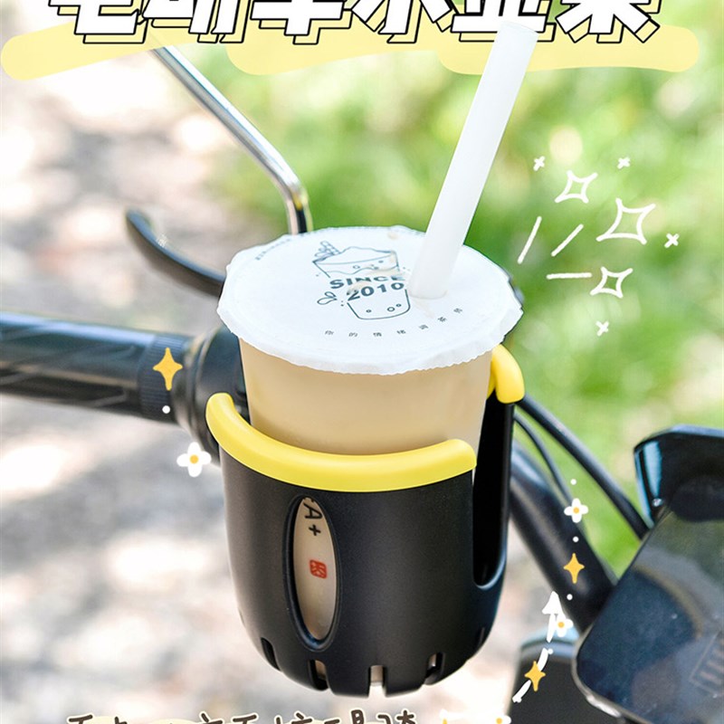 网红电瓶车奶茶架自行车水壶架电动车水杯架摩托车放水支架儿童饮