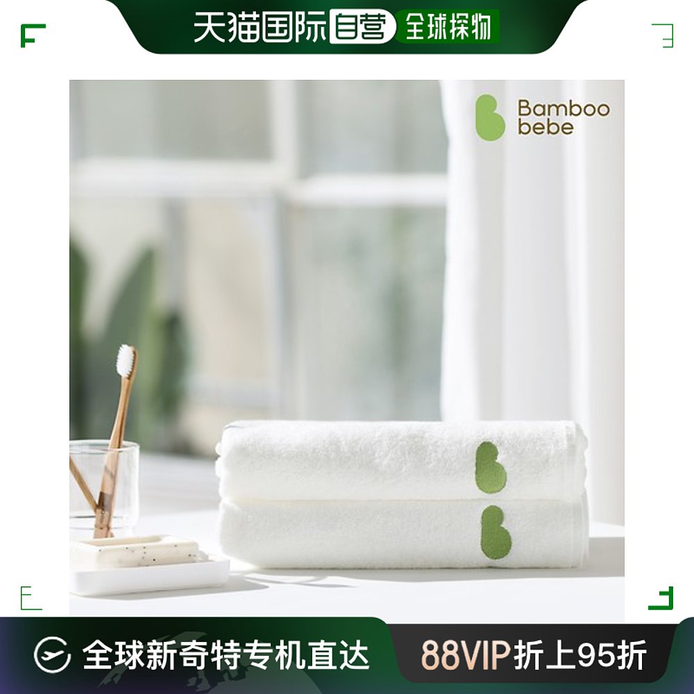 韩国直邮BAMBOO BEBE 竹纤维浴巾-可当襁褓布 85*85cm