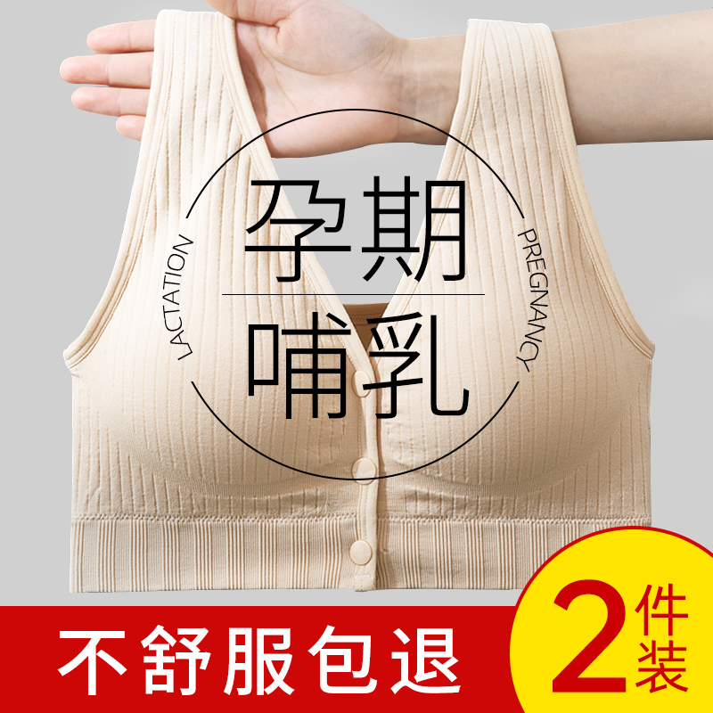 孕妇内衣哺乳文胸罩夏季薄款专用孕期产后喂奶聚拢防下垂浦背心式