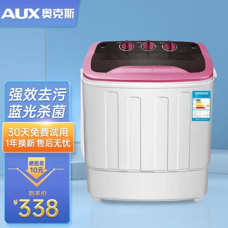 AUX/奥克斯家用双桶双缸洗衣半自动小型婴儿童迷你洗衣机洗脱一体