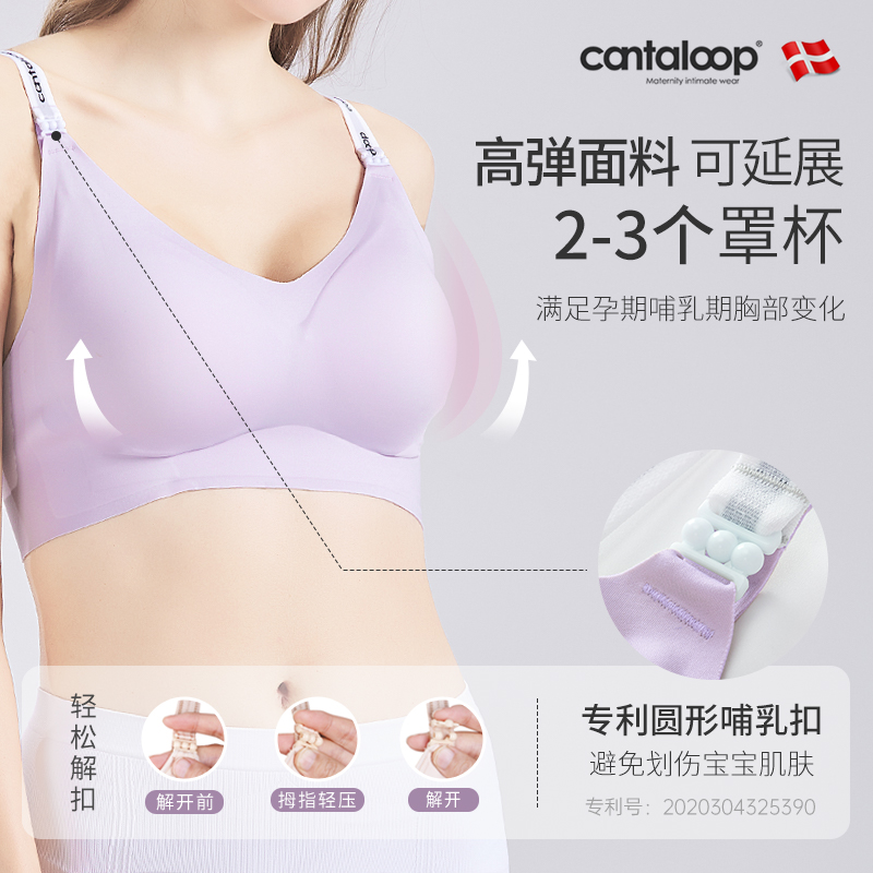 cantaloop哺乳文胸聚拢防下垂产后喂奶专用无痕孕期哺乳两用内衣