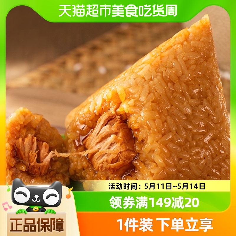 久知味鲜肉粽135g嘉兴特产粽子速食早餐135g*1袋真空粽囤货食品