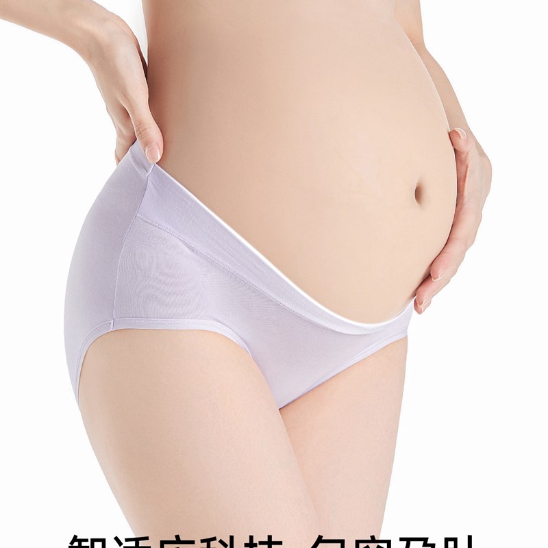 【新品】推荐超皮孕妇内裤女怀孕期早中晚期月子专用纯棉抑菌低腰