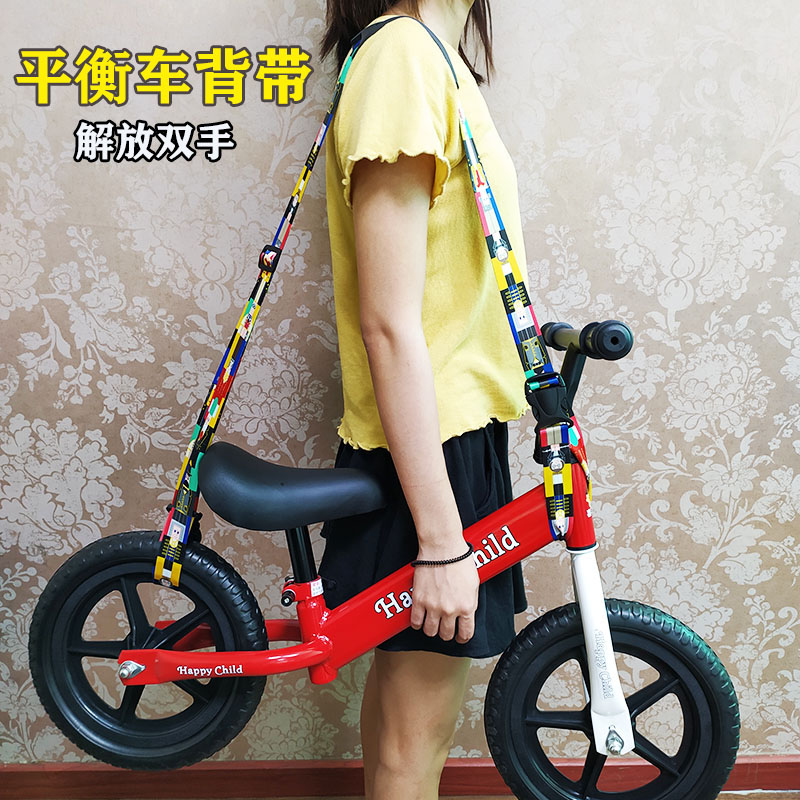 儿童平衡车滑步车背带肩带儿童伞车手推童车便携单肩背肩配件通用