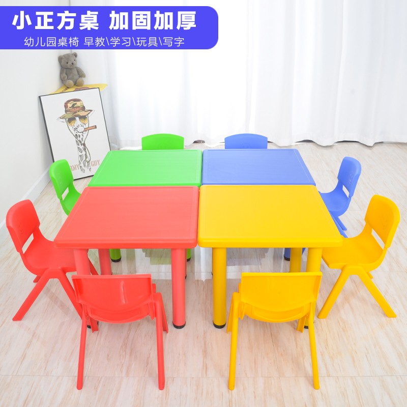幼儿园桌椅塑料学习桌儿童桌子套装宝宝玩具桌成套学习书桌小椅子