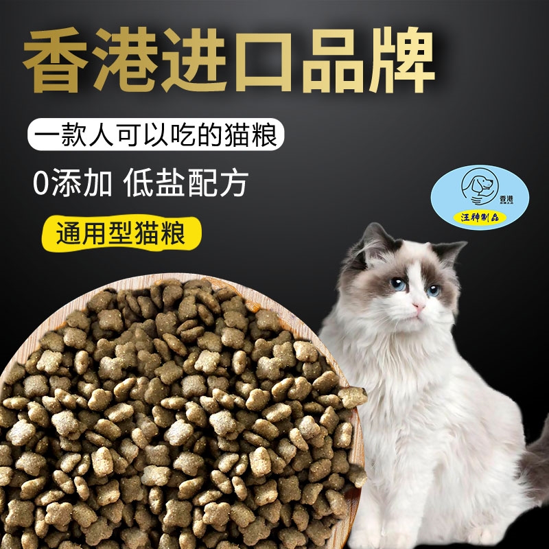进口香港汪神制品猫粮5斤猫罐头875g产后幼猫咪零食主食营养增肥
