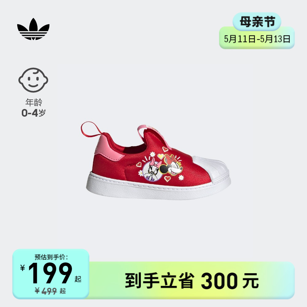迪士尼联名SUPERSTAR 360贝壳头板鞋子女婴童春秋adidas阿迪达斯