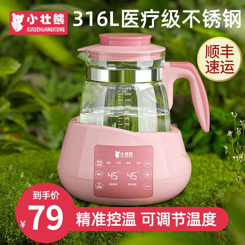 恒温壶家用热水婴儿冲奶专用温奶调奶器烧水泡奶机壶智能保温一体