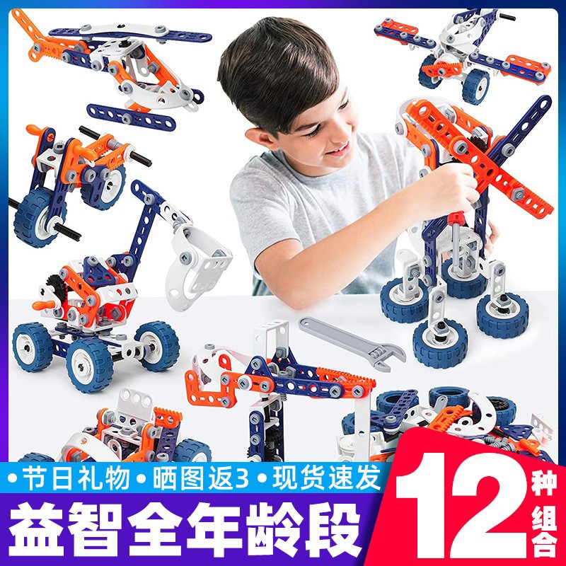 儿童节礼物拧螺丝钉拆装益智玩具拼装男孩工程车恐龙积木新年圣诞