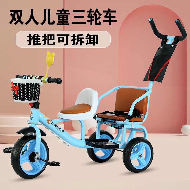 双人儿童三轮车双胞胎脚踏车2-5岁双座玩具车防侧翻婴幼儿手推车