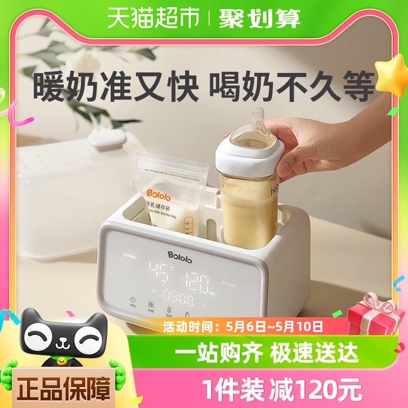 波咯咯温奶器奶瓶消毒器二合一热奶暖奶加热解冻母乳恒温保温1110