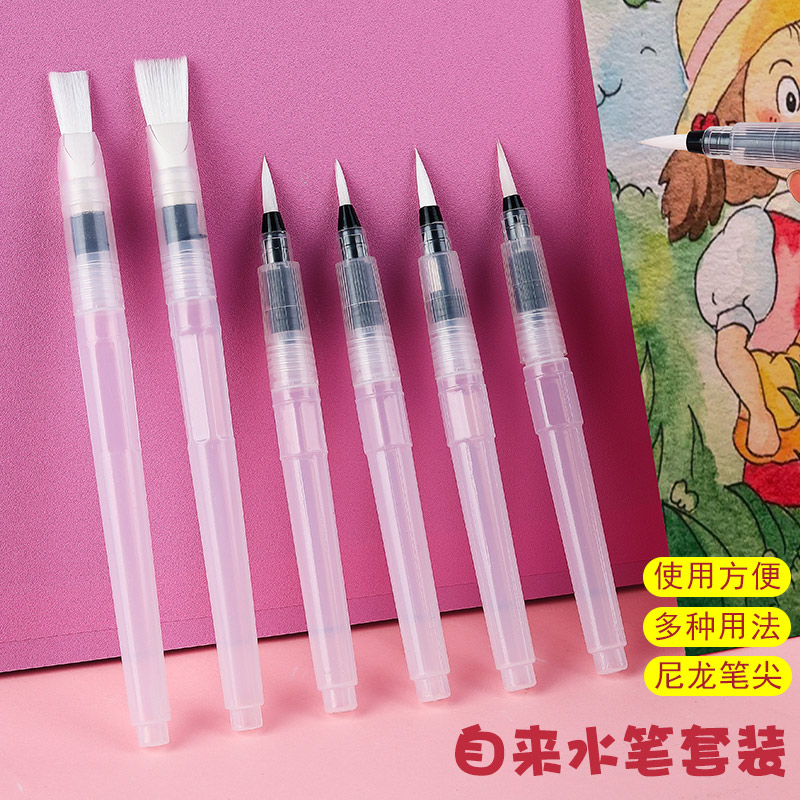自来水毛笔套装固体水彩颜料笔初学者手绘画笔单支装软头储水画笔