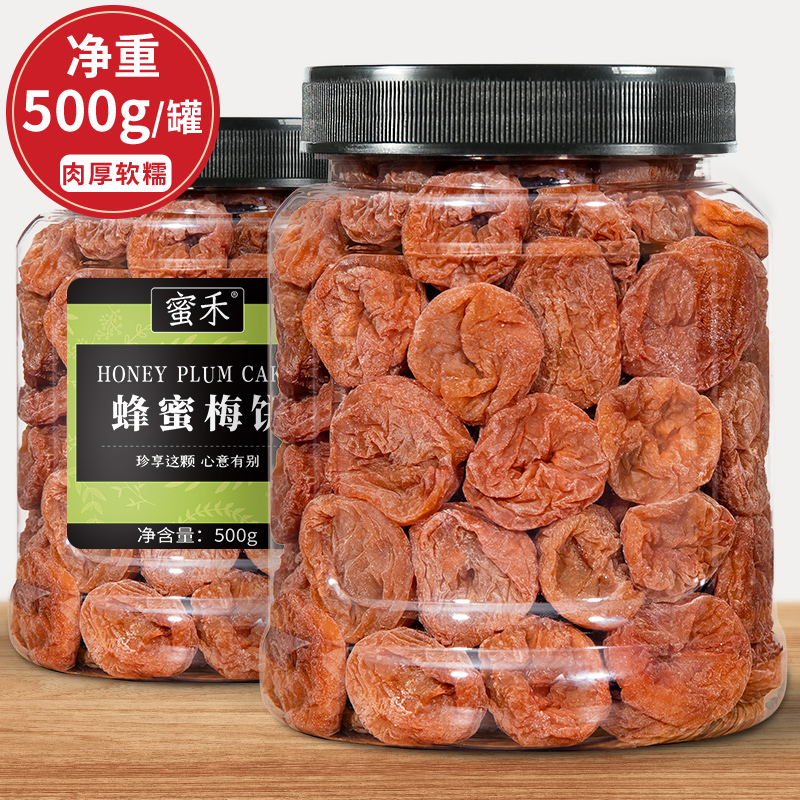 日式蜂蜜味梅饼无核梅子罐装500g果脯蜜饯果干话梅酸梅肉孕妇零食