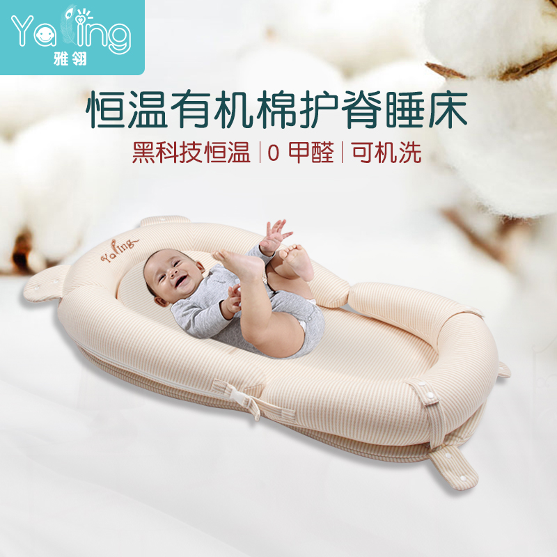 新款雅翎3D有机纯棉床中床舒适便携式宝宝婴儿床可移动多功能床中