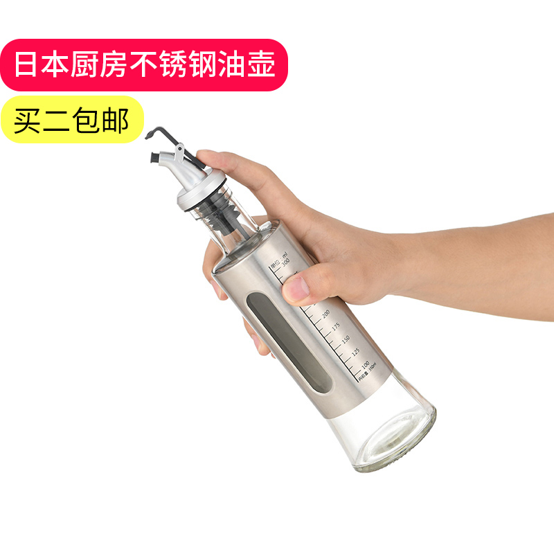 速发日本不锈钢油壶厨房调味瓶油罐玻璃防漏装油瓶家用酱油瓶醋瓶