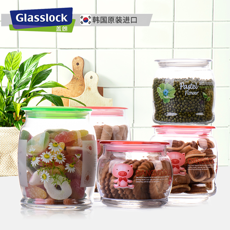glasslock进口密封玻璃储物罐带盖玻璃罐子带印花茶叶罐零食罐