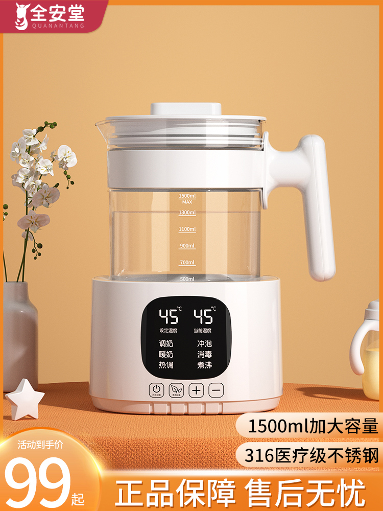 婴儿恒温调奶器智能保温冲奶温奶泡奶暖奶家用热奶电水壶热水神器