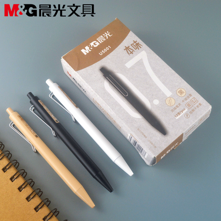 包邮晨光文具按动中油笔0.7mm黑色 重笔杆本味系列金属笔ABPU5001
