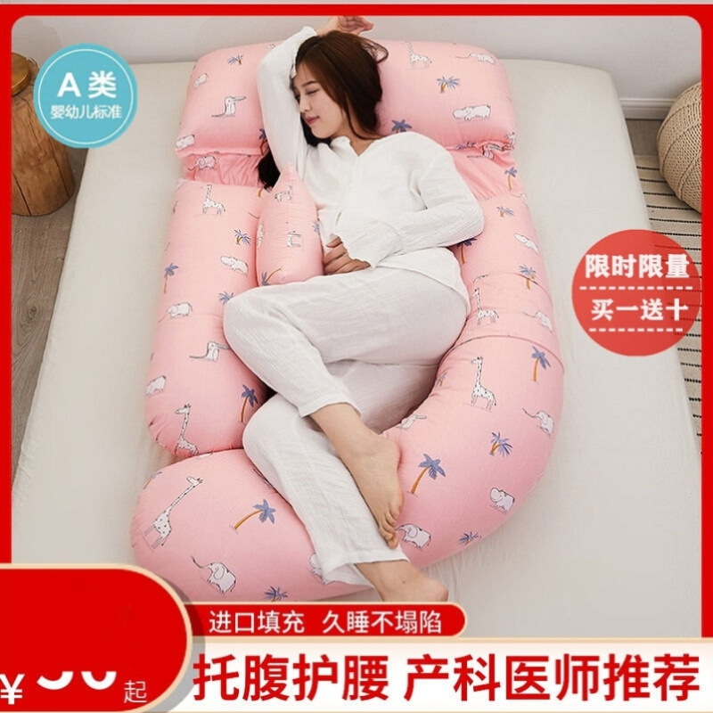 多功能孕妇枕头护腰侧睡枕u型孕期托腹夏季孕妇睡觉神器靠垫抱枕