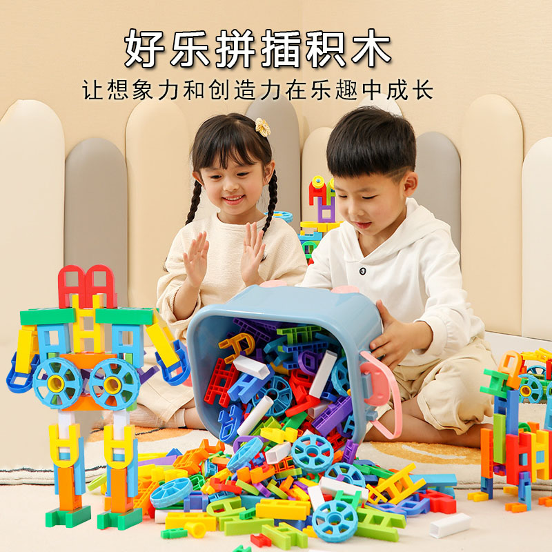 儿童幼儿园益智拼插积木好乐玩具拼图拼装3到6岁男孩女孩塑料方块