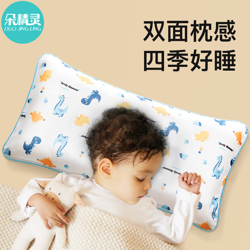 儿童枕头1-2周岁宝宝幼儿园3-6-10岁以上男童4加长决明子四季通用