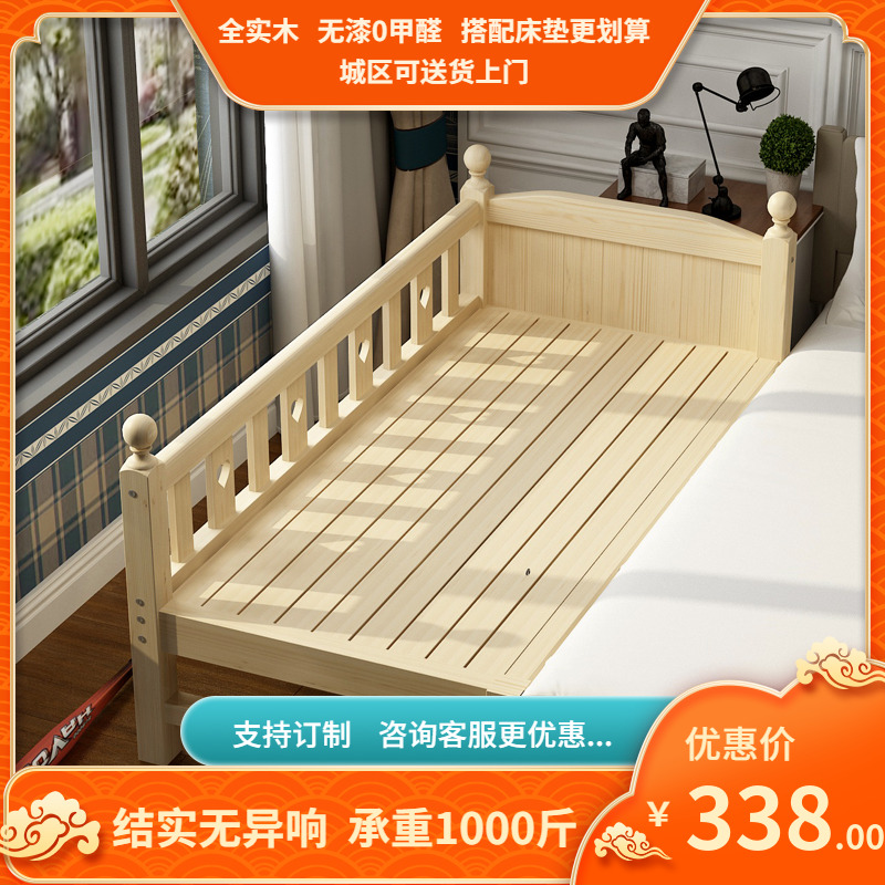实木拼接床加宽床边加厚经济型无漆婴儿床儿童床单人床护栏订制床