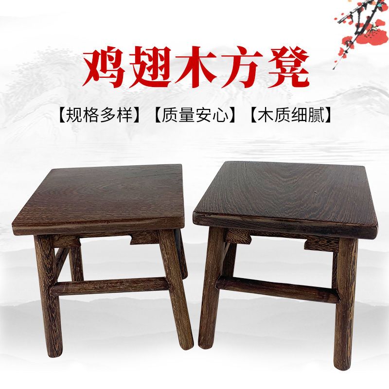 实用型凳子鸡翅木方凳实木加厚凳子儿童矮凳餐桌专用凳换鞋凳