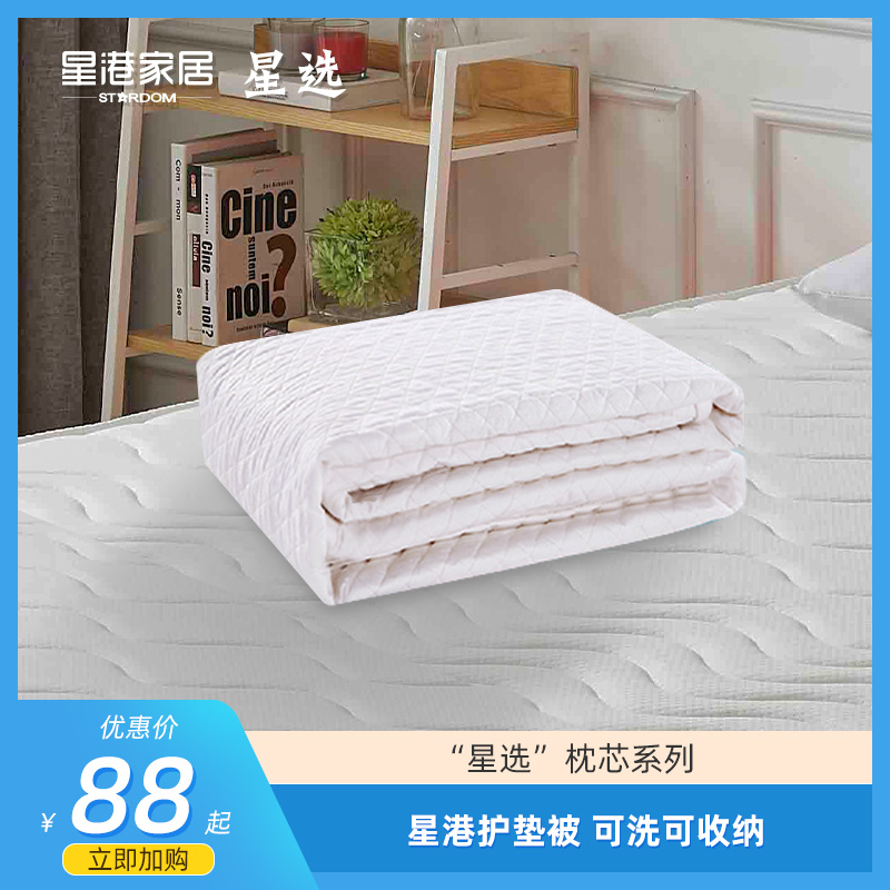 星港家居 床垫伴侣 护垫被  床垫涤纶床笠