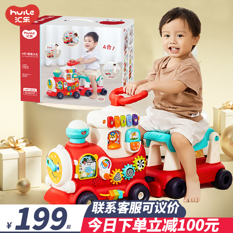 汇乐四合一智趣小火车儿童玩具1一2一3岁婴儿学步车宝宝周岁礼物