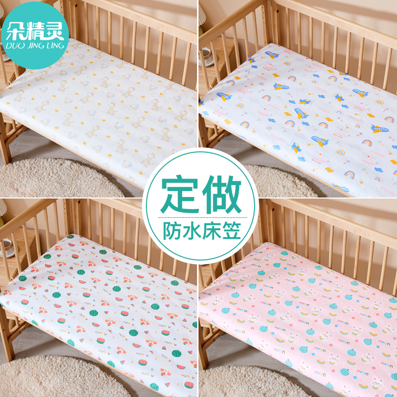 婴儿床笠防水宝宝拼接床纯棉加厚床单儿童幼儿园床垫套罩定做冬天