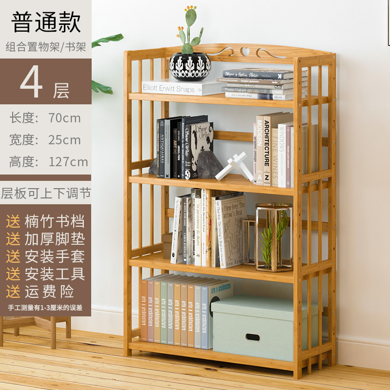 新款简易书架落地客厅家用实木学生书柜多层收纳架卧室儿童楠竹置