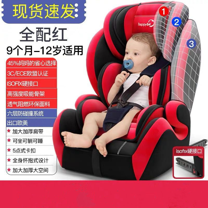 新款安全座椅婴儿儿童安座椅加大加宽汽车宝宝车载小孩‮好孩子͙