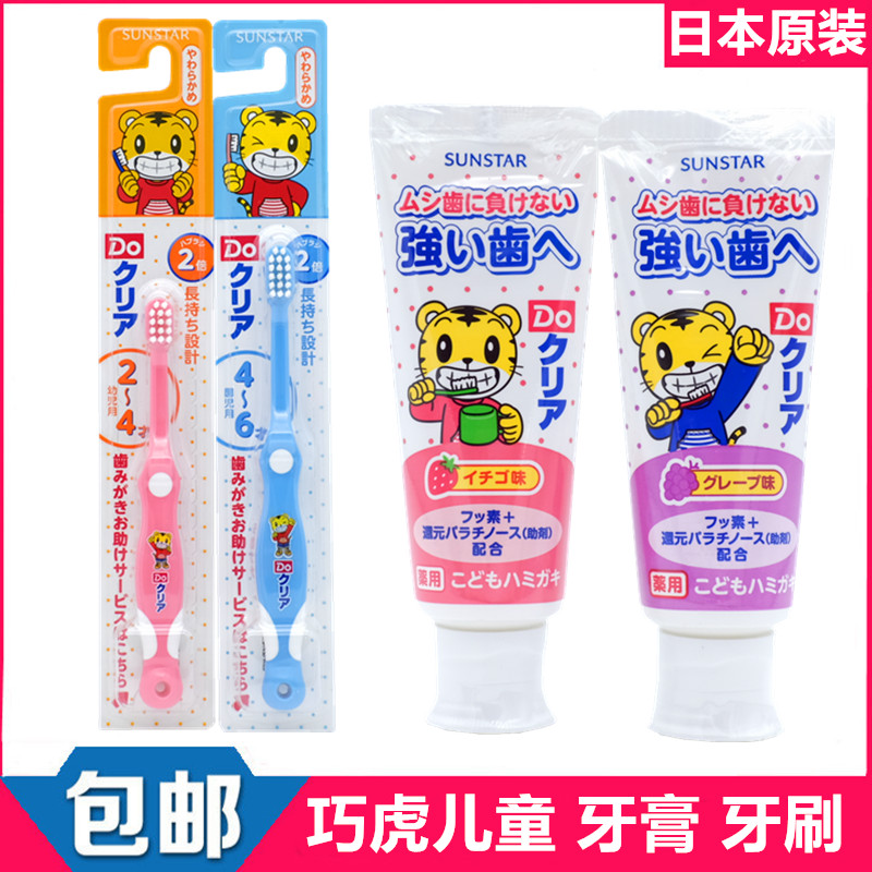 日本巧虎儿童牙膏宝宝婴儿含氟牙膏牙刷0-2-3-4-6-12岁